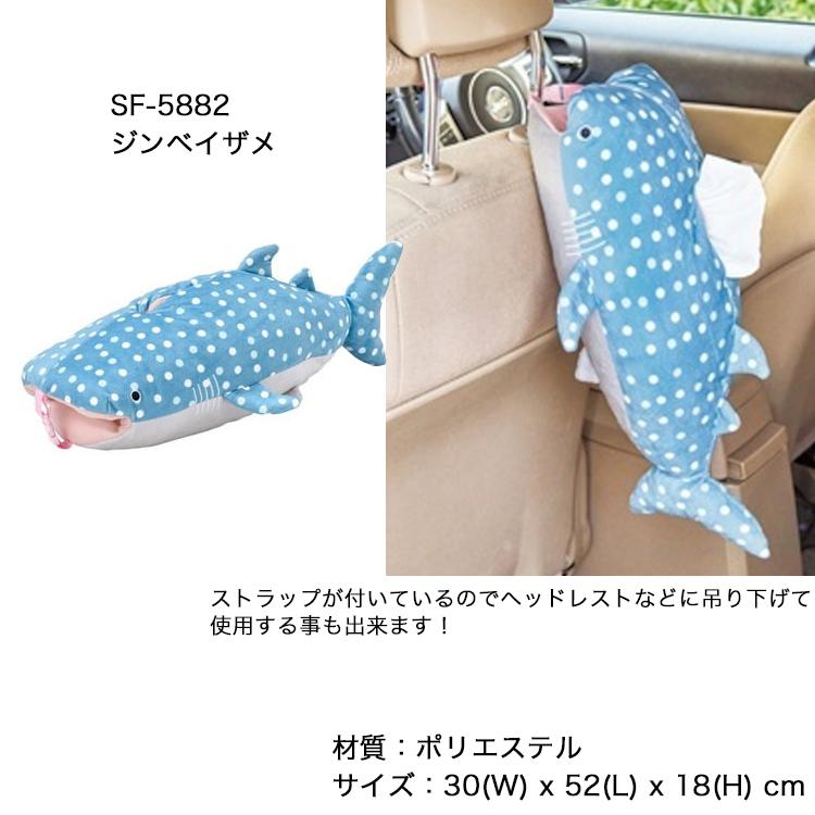 [ セトクラフト ] ティッシュケース (海) ジンベイザメ クジラ |  | 02