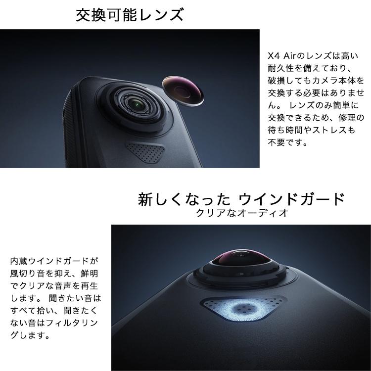 [ Insta360 ] Insta360 X4 Air スターターキット 8K 360° アクションカメラ | Insta360 | 12