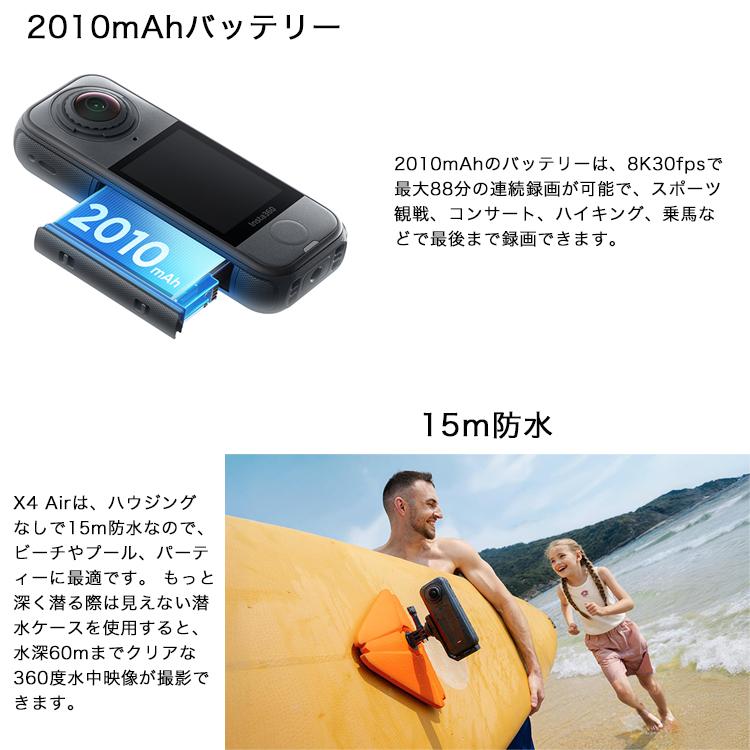 [ Insta360 ] Insta360 X4 Air スターターキット 8K 360° アクションカメラ | Insta360 | 15