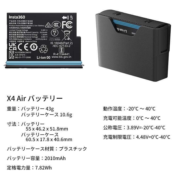 [ Insta360 ] Insta360 X4 Air スターターキット 8K 360° アクションカメラ | Insta360 | 06