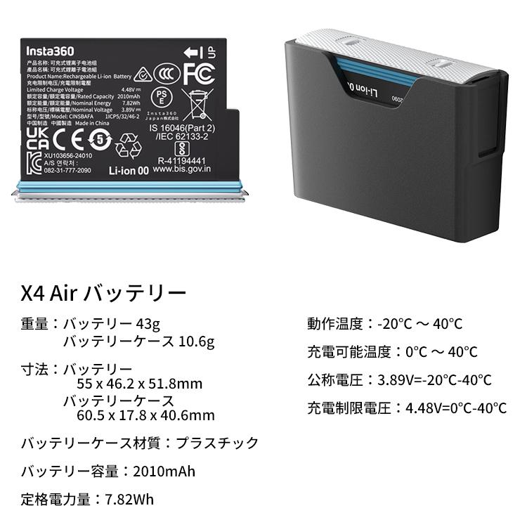 [ Insta360 ] Insta360 X4 Air スターターキット 8K 360° アクションカメラ | Insta360 | 07