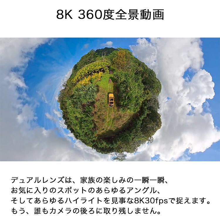 [ Insta360 ] Insta360 X4 Air スターターキット 8K 360° アクションカメラ | Insta360 | 08