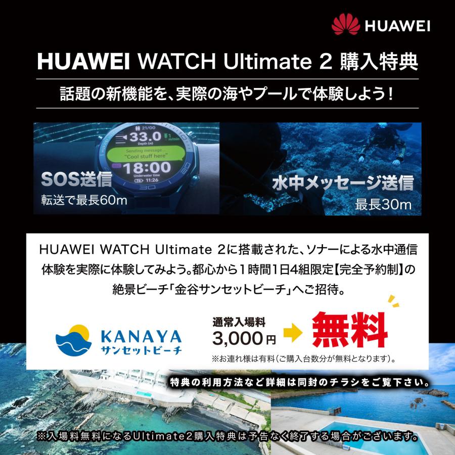 [ HUAWEI ] ファーウェイ HUAWEI WATCH Ultimate2 Black GPSスマートウォッチ ダイブコンピューター ダイビング ゴルフ アウトドア |  | 01
