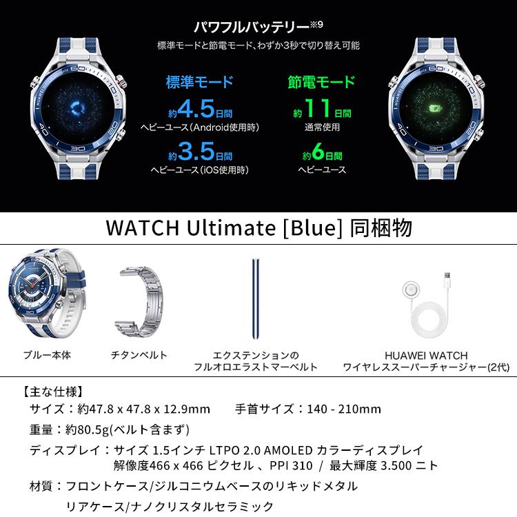 [ HUAWEI ] ファーウェイ HUAWEI WATCH Ultimate2 Black GPSスマートウォッチ ダイブコンピューター ダイビング ゴルフ アウトドア |  | 09