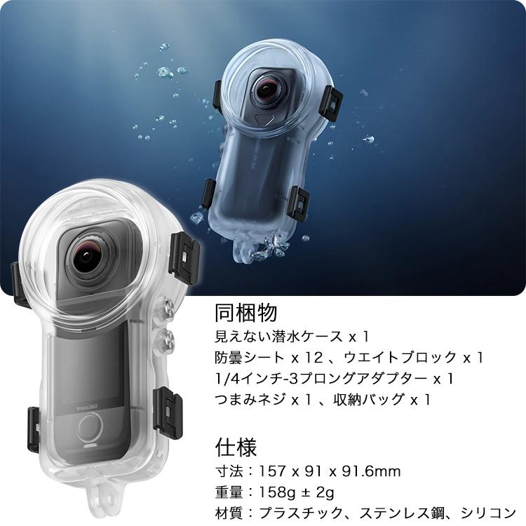 [ Insta360 ] X4 Air 見えない潜水ケース 防水プロテクタ ハウジング アクションカメラ ウォータープルーフ マリンスポーツ 360度全景カメラ ダイビング | Insta360 | 04