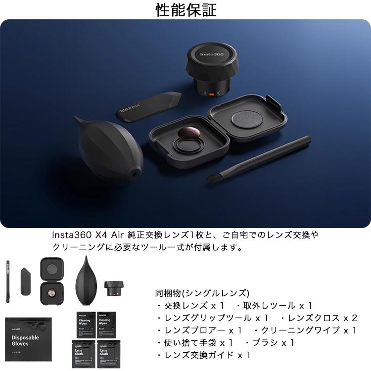 [ Insta360 ] X4 Air レンズ交換キット [シングルレンズ] 交換用レンズ キズ防止 保護用レンズ カバー 修理 360度全景カメラ アクションカメラ | Insta360 | 03