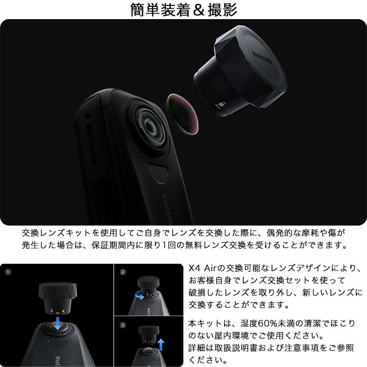 [ Insta360 ] X4 Air レンズ交換キット [ダブルレンズ] 交換用レンズ キズ防止 保護用レンズ カバー 修理 360度全景カメラ アクションカメラ ウエアラブルカメラ | Insta360 | 01