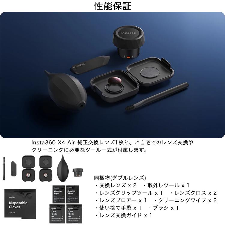 [ Insta360 ] X4 Air レンズ交換キット [ダブルレンズ] 交換用レンズ キズ防止 保護用レンズ カバー 修理 360度全景カメラ アクションカメラ ウエアラブルカメラ | Insta360 | 03