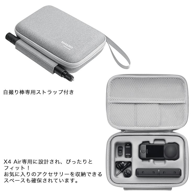 [ Insta360 ] X4 Air 収納ケース 保護ケース 携帯バッグ カバン 360度全景カメラ アクションカメラ ウエアラブルカメラ | Insta360 | 01