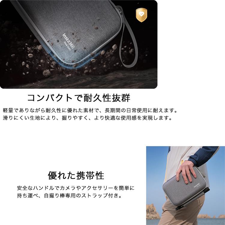 [ Insta360 ] X4 Air 収納ケース 保護ケース 携帯バッグ カバン 360度全景カメラ アクションカメラ ウエアラブルカメラ | Insta360 | 02