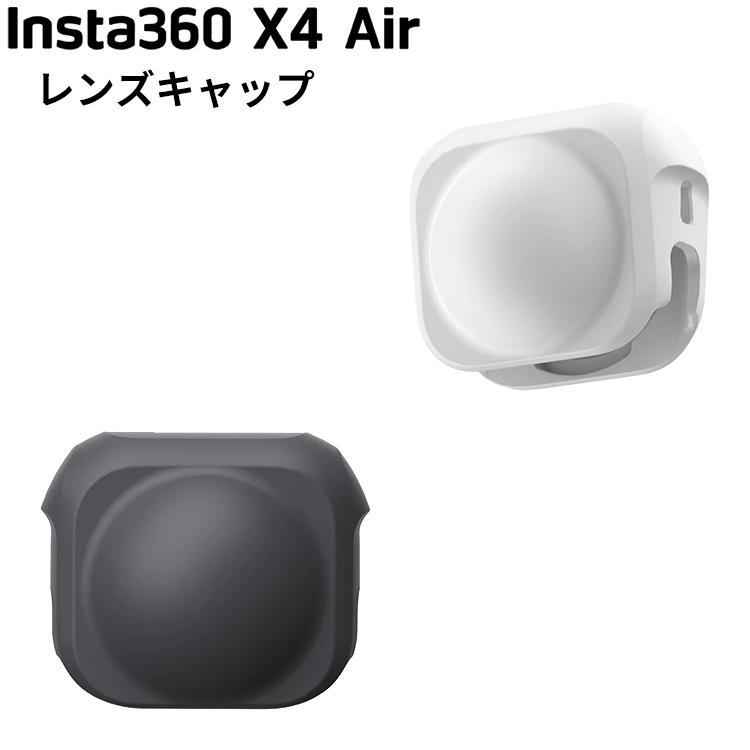 [ Insta360 ] X4 Air レンズキャップ 保護キャップ 破損 キズ防止 シリコン製 360度全景カメラ アクションカメラ ウエアラブルカメラ | Insta360