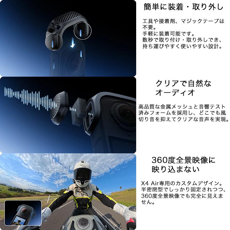 [ Insta360 ] X4 Air マイク用ウインドシールド 防風 風切り音低減 収音 360度全景カメラ アクションカメラ ウエアラブルカメラ | Insta360 | 02