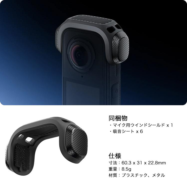 [ Insta360 ] X4 Air マイク用ウインドシールド 防風 風切り音低減 収音 360度全景カメラ アクションカメラ ウエアラブルカメラ | Insta360 | 03