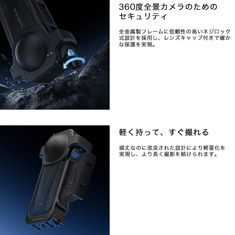 [ Insta360 ] X4 Air 万能フレーム プロテクタ ガード 360度全景カメラ アクションカメラ ウエアラブルカメラ | Insta360 | 02