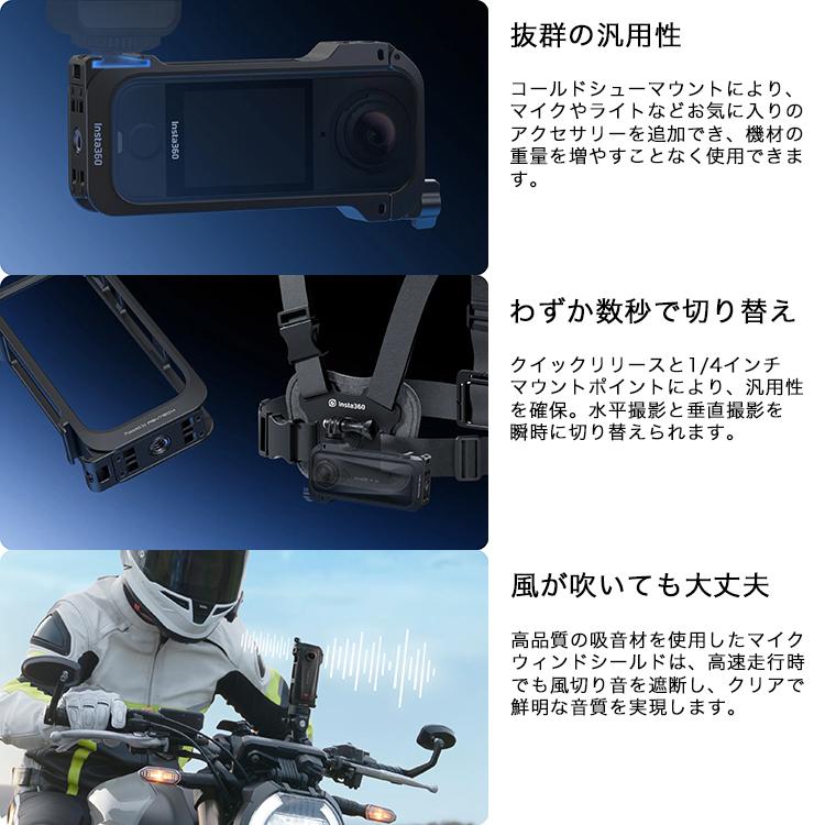 [ Insta360 ] X4 Air 万能フレーム プロテクタ ガード 360度全景カメラ アクションカメラ ウエアラブルカメラ | Insta360 | 03