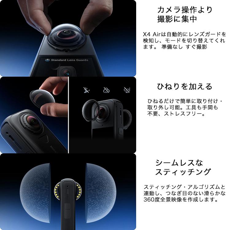[ Insta360 ] X4 Air プレミアムレンズガード キズ 破損 プロテクター 360度全景カメラ アクションカメラ ウエアラブルカメラ | Insta360 | 02