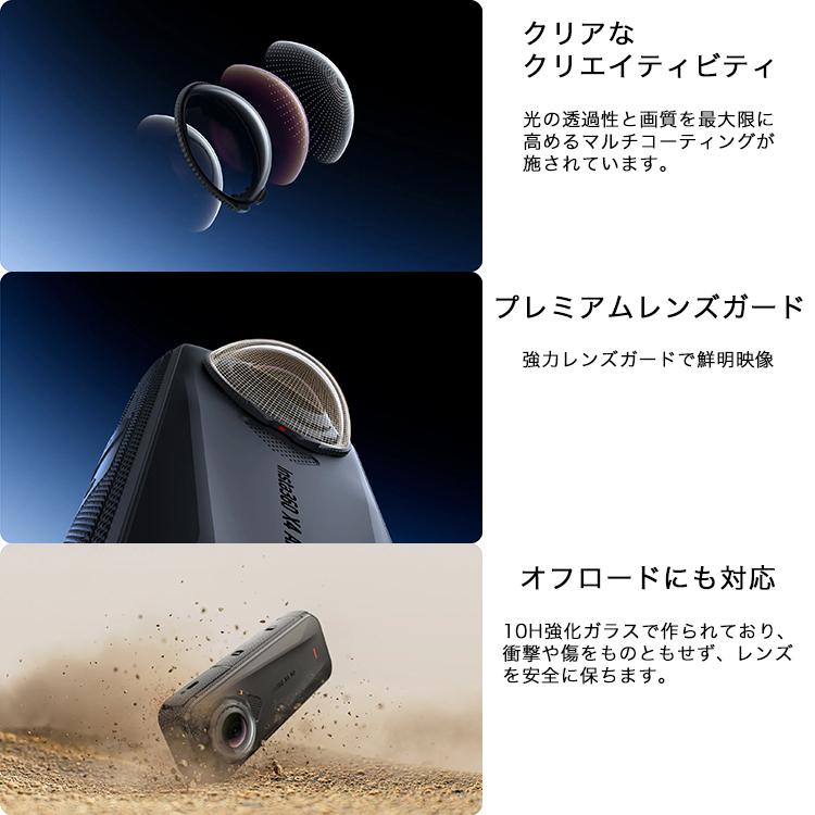 [ Insta360 ] X4 Air プレミアムレンズガード キズ 破損 プロテクター 360度全景カメラ アクションカメラ ウエアラブルカメラ | Insta360 | 03
