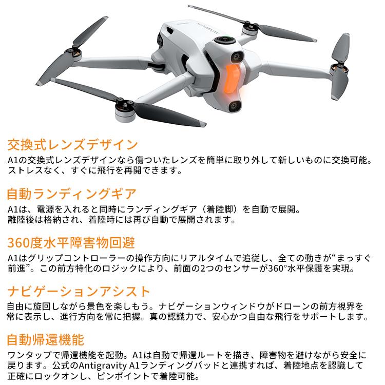 [ ANTIGRAVITY ] A1 インフィニティキット 8K 360度全景ドローン |  | 09