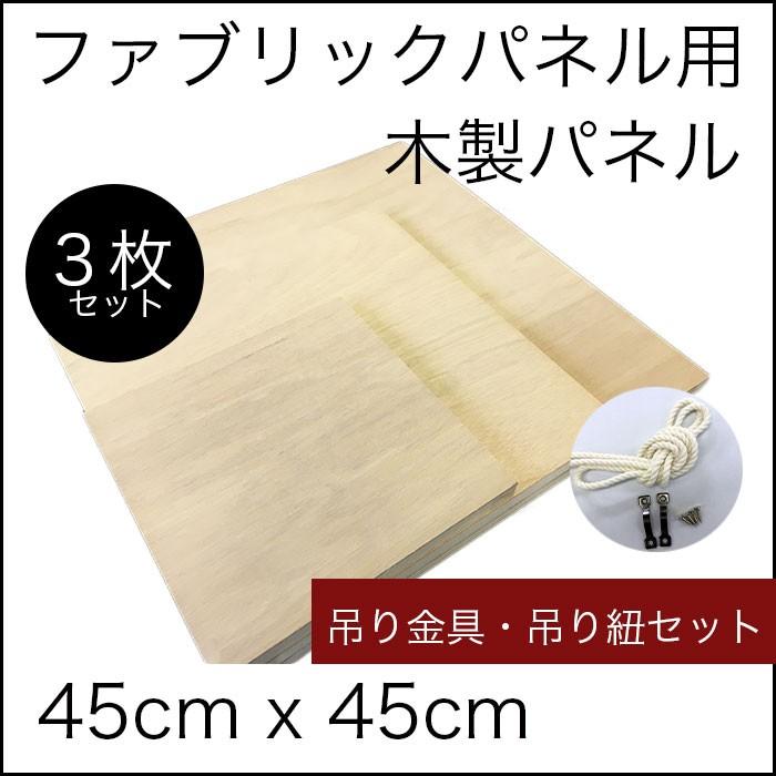 ╰(*´︶`*)╯様確認用★額縁ファブリックパネル(Handmade) ファブリックパネル 自作 手作り 木枠 正方形 DIY 木製 飾り 木 パネル