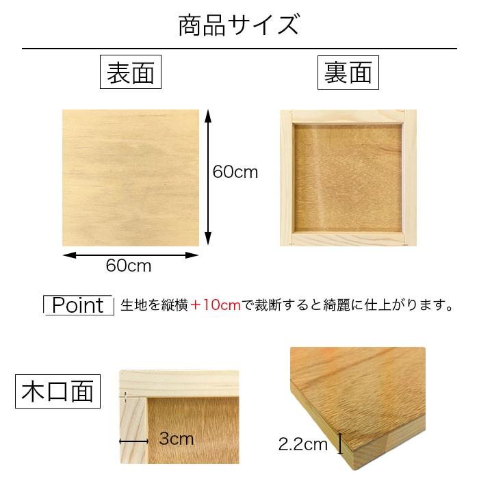ファブリックパネル 自作 手作り 木枠 正方形 DIY 木製 パネル