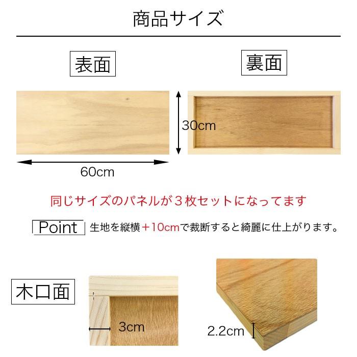 ファブリックパネル 自作 手作り 木枠 長方形 DIY 木製 パネル 北欧