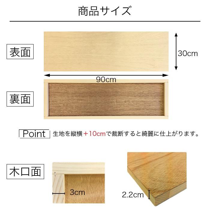 ファブリックパネル 自作 手作り 木枠 長方形 DIY 木製 パネル 北欧