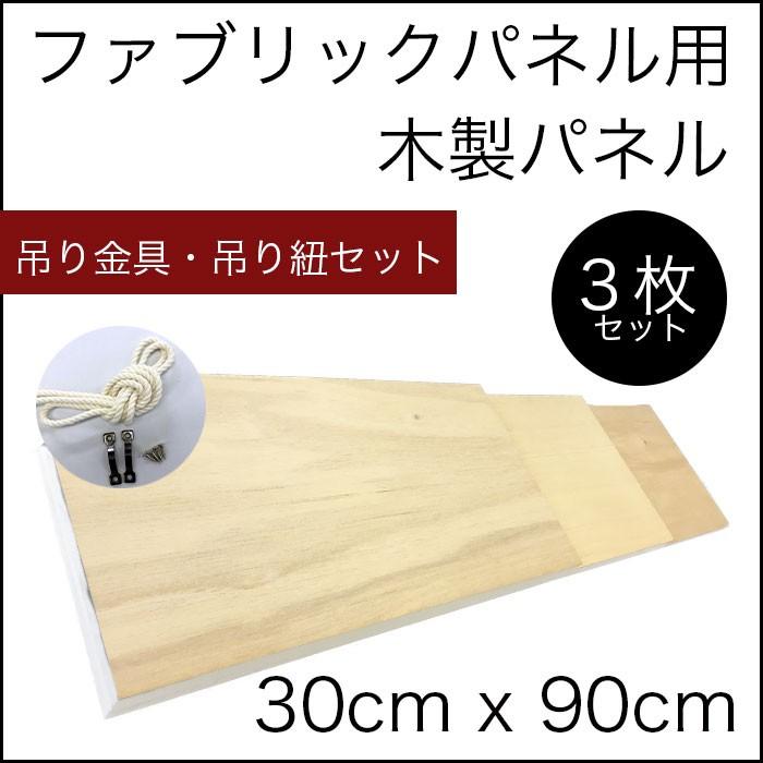 ファブリックパネル 自作 手作り 木枠 長方形 Diy 木製 パネル 北欧 オリジナル 吊り紐 ベニヤ セット ウォールパネル パネル 額縁 壁 人気 Fab Diy Yyy Micヤフーショップ 通販 Yahoo ショッピング