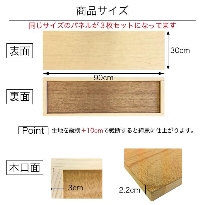 ファブリックパネル 自作 手作り 木枠 長方形 DIY 木製 パネル 北欧