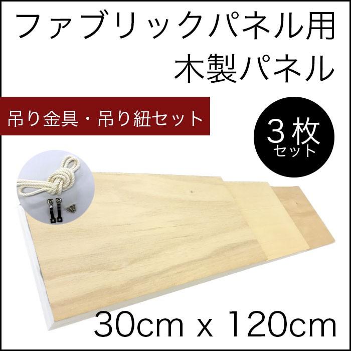 ファブリックパネル 自作 手作り 木枠 長方形 Diy 木製 パネル 北欧 オリジナル セット お得 簡単 ウォールパネル パネル 額縁 壁 人気 Fab Diy Zzz Micヤフーショップ 通販 Yahoo ショッピング