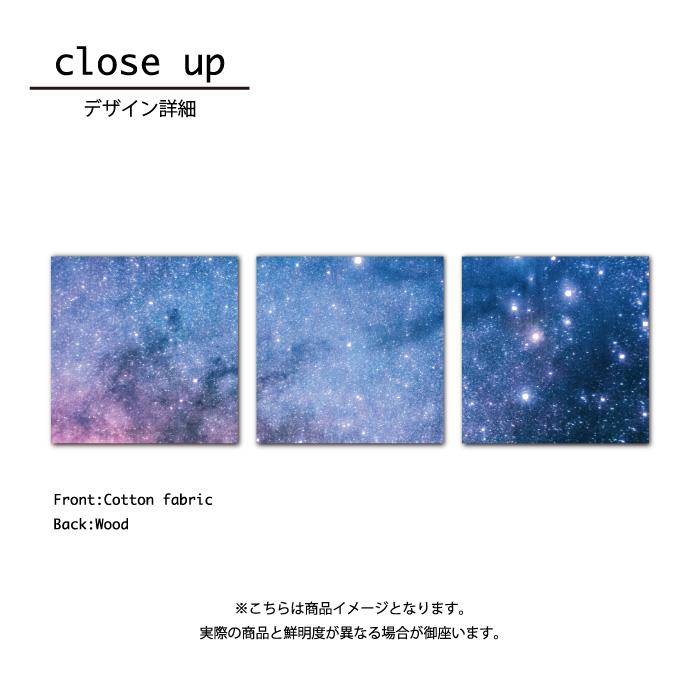 アートパネル 壁掛け 45cm 3枚セット 風景 景色 写真 自然 環境 星 銀河 宇宙 夜空 満天 天体 星空 銀河 星雲 星座 神秘的 幻想的 壮観 コントラスト パネル_1