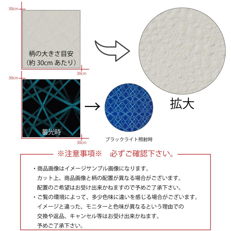 日本産 壁紙 蓄光 アートボード アートパネル 光る 壁紙 エンボス アクセント 子供部屋 人気 かっこいい アート 総柄 パターン ネオン ブラックライト 光 ファブリックパネル