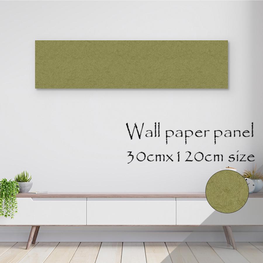 アートパネル アートボード 北欧 和モダン 和 和紙 日本 抹茶色 Japan 和風 人気 オシャレ お洒落 クロス 日本家屋 無地 シンプル高級 エンボス 壁紙 Kp Z Re Micヤフーショップ 通販 Yahoo ショッピング