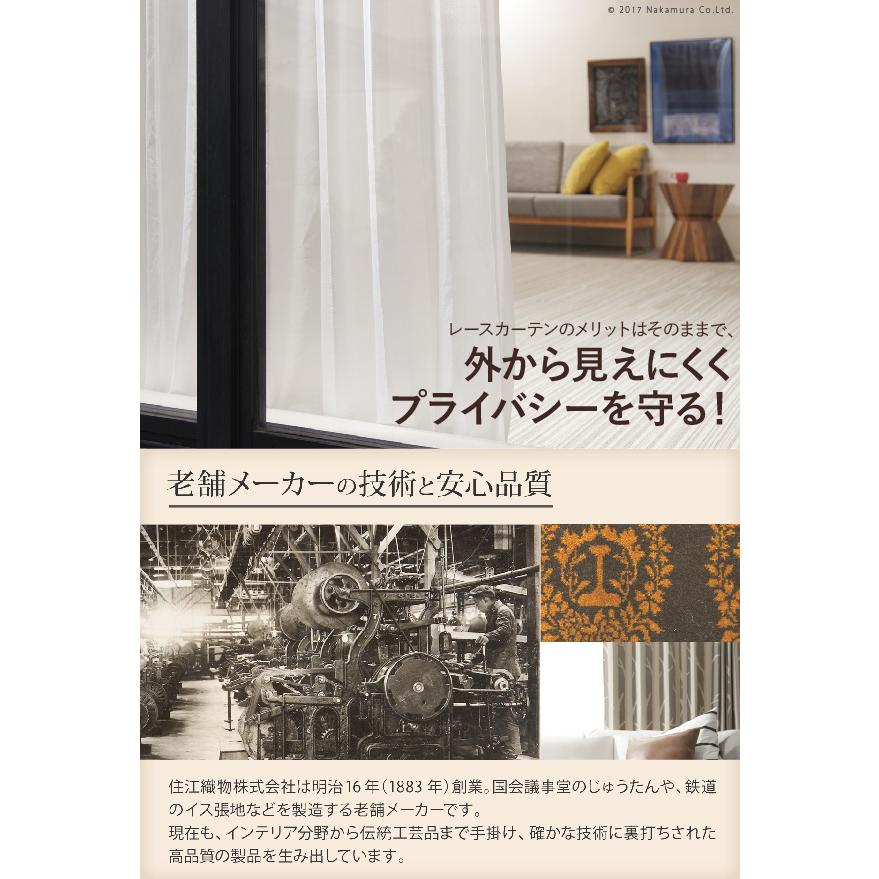 多機能ミラーレースカーテン 幅150cm 丈133〜258cm ドレープカーテン 防炎 遮熱 アレルブロック 丸洗い 日本製 ホワイト 33101205_1
