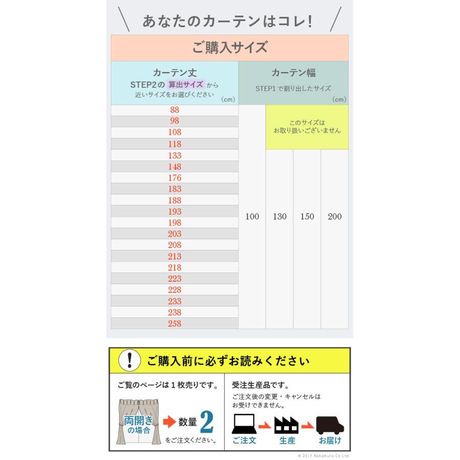 多機能ミラーレースカーテン 幅150cm 丈133〜258cm ドレープカーテン 防炎 遮熱 アレルブロック 丸洗い 日本製 ホワイト 33101205_4