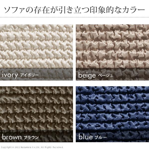 ソファーカバー 1人掛 ストレッチフィット ソファカバー-ポンパス 肘掛けなし1人掛け ソファー 肘なし 伸縮 無地 おしゃれ ぴったり 模様替え 新生活 在宅_10