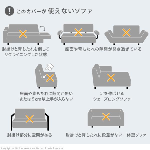 ソファーカバー 1人掛 ストレッチフィット ソファカバー-ポンパス 肘掛けなし1人掛け ソファー 肘なし 伸縮 無地 おしゃれ ぴったり 模様替え 新生活 在宅_14