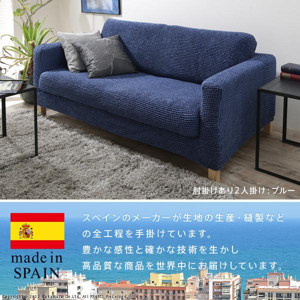 ソファーカバー 1人掛 ストレッチフィット ソファカバー-ポンパス 肘掛けなし1人掛け ソファー 肘なし 伸縮 無地 おしゃれ ぴったり 模様替え 新生活 在宅_1