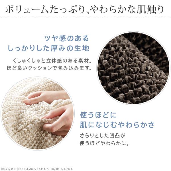 ソファーカバー 1人掛 ストレッチフィット ソファカバー-ポンパス 肘掛けなし1人掛け ソファー 肘なし 伸縮 無地 おしゃれ ぴったり 模様替え 新生活 在宅_6