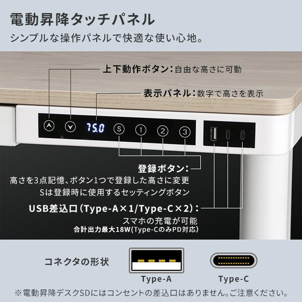 デスク 電動昇降デスク テーブル 幅120cm オフィスデスク 電動昇降テーブル 電動机 高さメモリー機能 高さ調整 USB付き 収納 おしゃれ  スタンディングデスクの画像