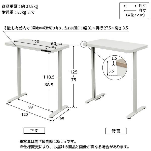 デスク 電動昇降デスク テーブル 幅120cm オフィスデスク 電動昇降テーブル 電動机 高さメモリー機能 高さ調整 USB付き 収納 おしゃれ  スタンディングデスクの画像