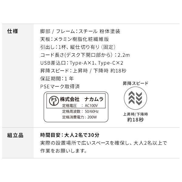 デスク 電動昇降デスク テーブル 幅120cm オフィスデスク 電動昇降テーブル 電動机 高さメモリー機能 高さ調整 USB付き 収納 おしゃれ  スタンディングデスクの画像