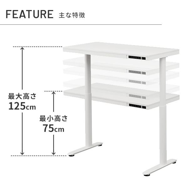 デスク 電動昇降デスク テーブル 幅120cm オフィスデスク 電動昇降テーブル 電動机 高さメモリー機能 高さ調整 USB付き 収納 おしゃれ  スタンディングデスクの画像