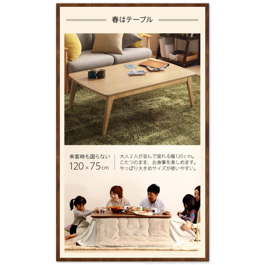 こたつ 長方形 北欧デザインこたつテーブル-イーズ-120x75cm +はっ水リバーシブル省スペースこたつ布団 2点セット あったか シンプル テレワーク リモート 在宅_2