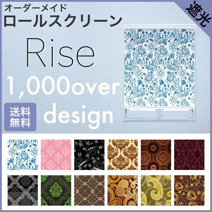 ロールスクリーン Rise 遮光 観阿弥 ネイビー 着物 青海波 雅 着物 オーダー