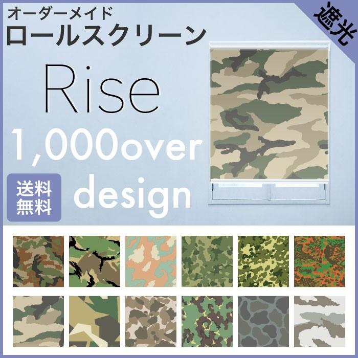 ロールスクリーン Rise 遮光 ダズル迷彩 軍服 自衛隊 ハンター 空軍 オーダー Roll s 002 Micヤフーショップ 通販 Yahoo ショッピング