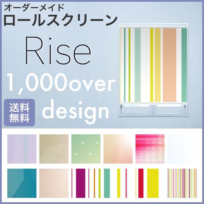 ロールスクリーン Rise 採光 ドット ストライプ カラフル シンプル