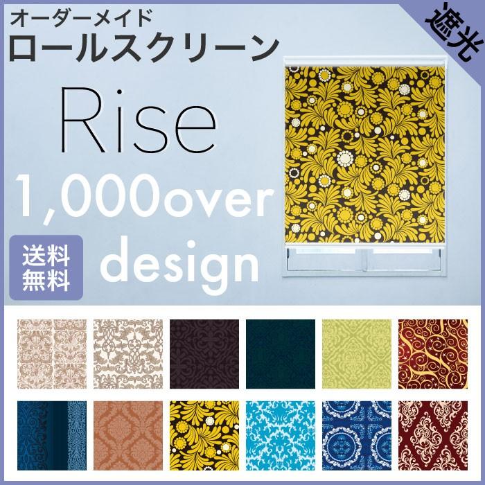 ロールスクリーン Rise 遮光 和柄 青 黄色 茶色 幾何学模様 アラベスク オーダー