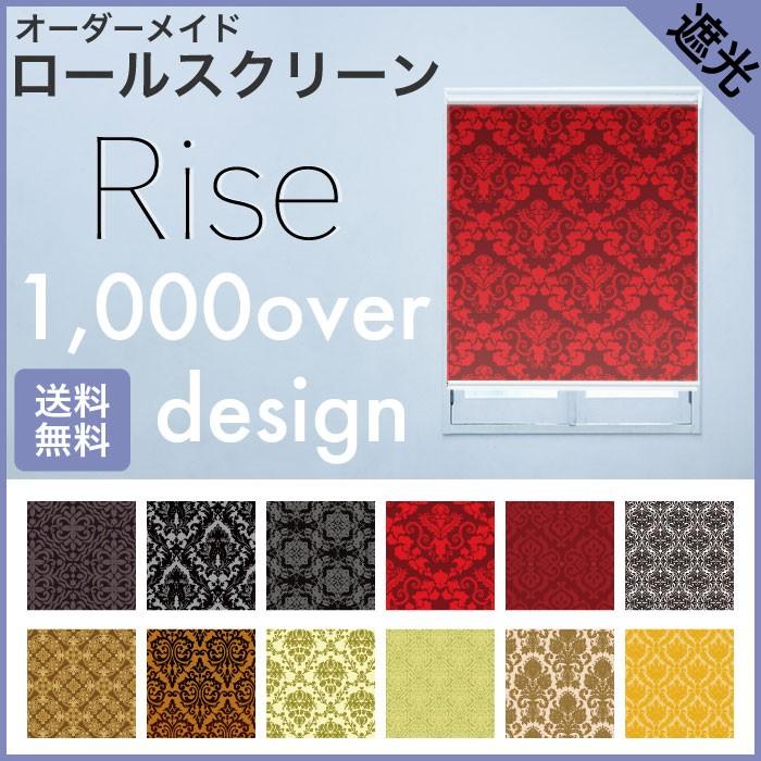 ロールスクリーン Rise 遮光 和柄 日本 japan 格子模様 幾何学文様 オーダー