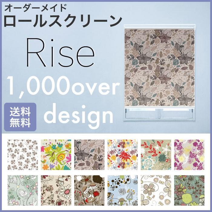 ロールスクリーン Rise 採光 北欧 花々 かわいい お花 ツル 植物 草 オーダー