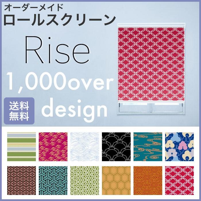 ロールスクリーン Rise 採光 総柄 和柄 日本柄 japan 観阿弥 青 和室 オーダー